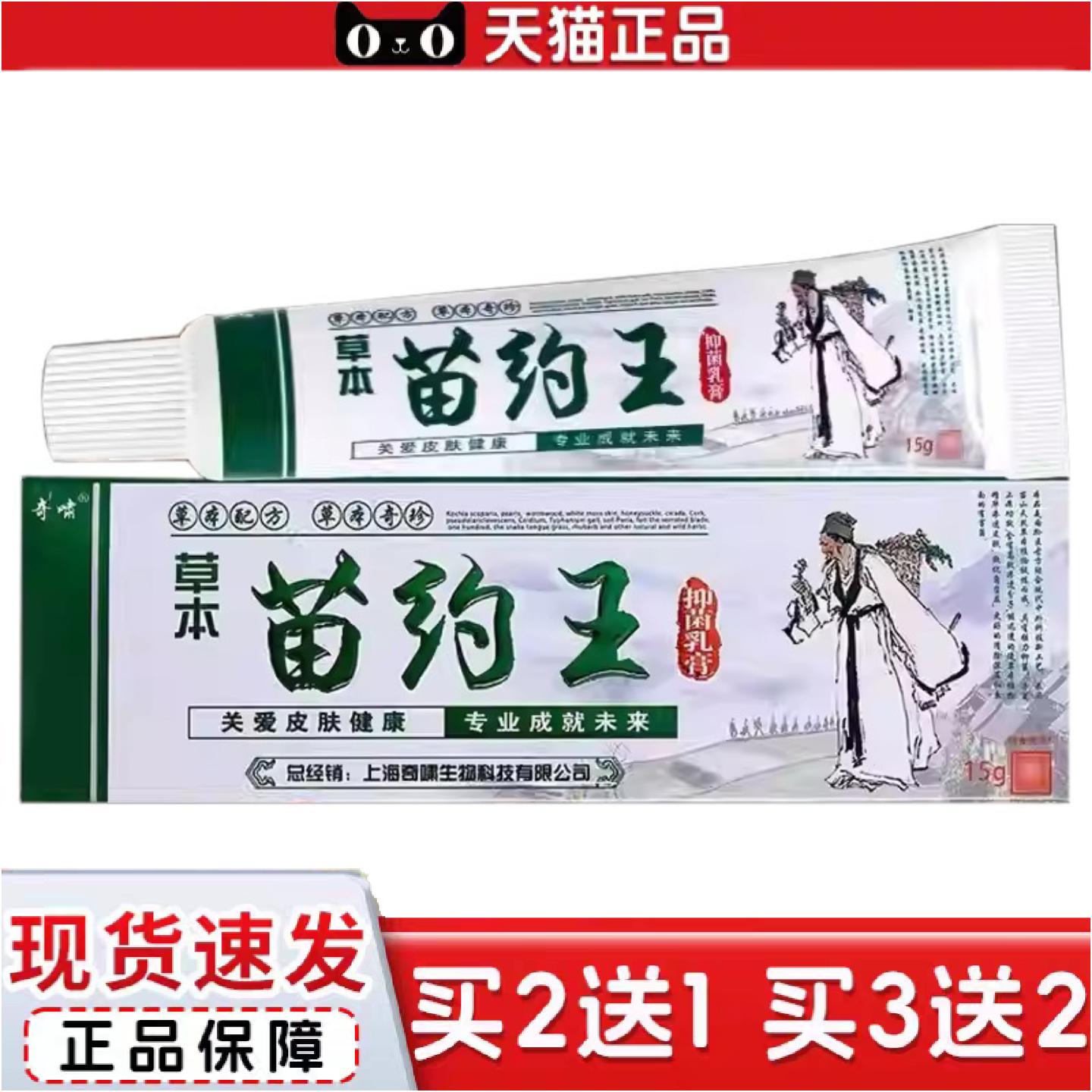 正品上海奇啸汉方肤毒净抑菌乳膏15g盒皮肤外用抑菌软膏