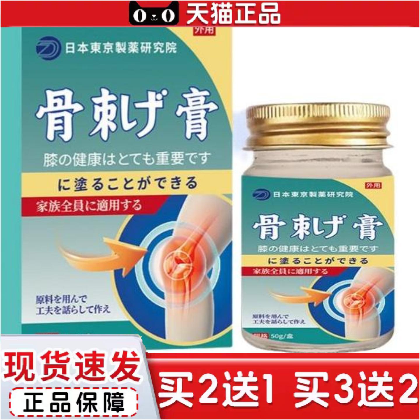 正品日本骨刺膏按摩膏全身可用草本外用透骨艾灸膏膏肩颈腰椎关节