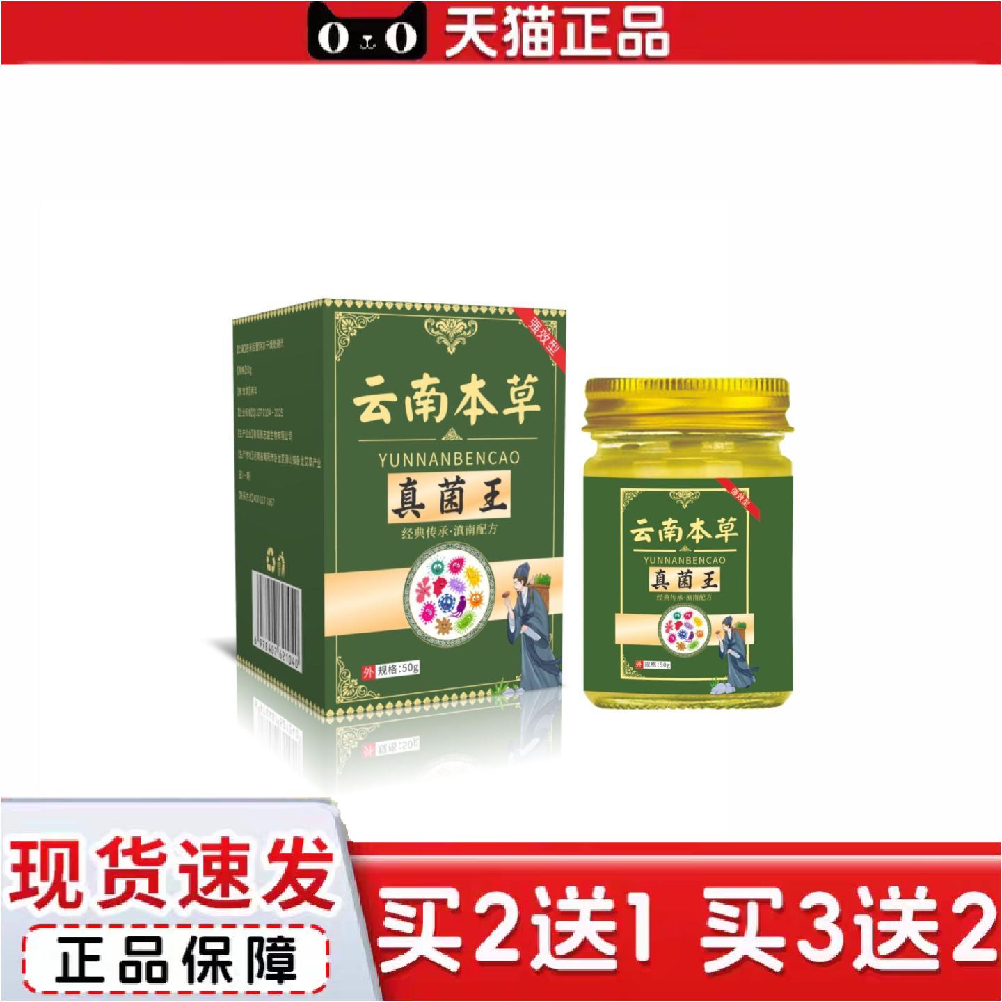 正品云南起小手足脱皮膏季节性蜕皮手上本草手痒脱皮干裂