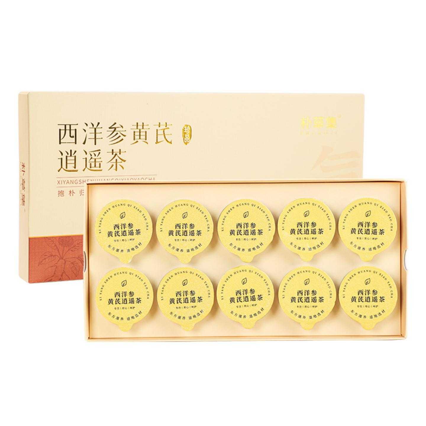 西洋参黄芪逍遥茶养生茶独立小罐装西洋参苹果无花果茯苓黄芪