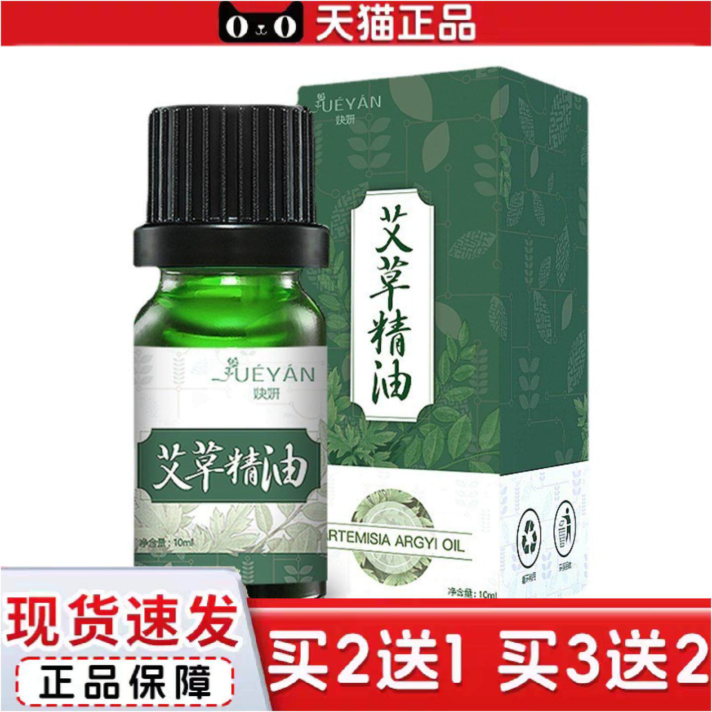 10ml蕲艾草身体推拿按摩精油玫瑰植物老姜刮痧玫瑰老姜油