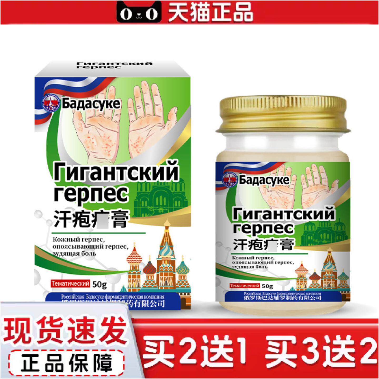 正品俄罗斯汗泡软膏膏鹅掌凤手上起小汗状真菌非感染痒不适专用