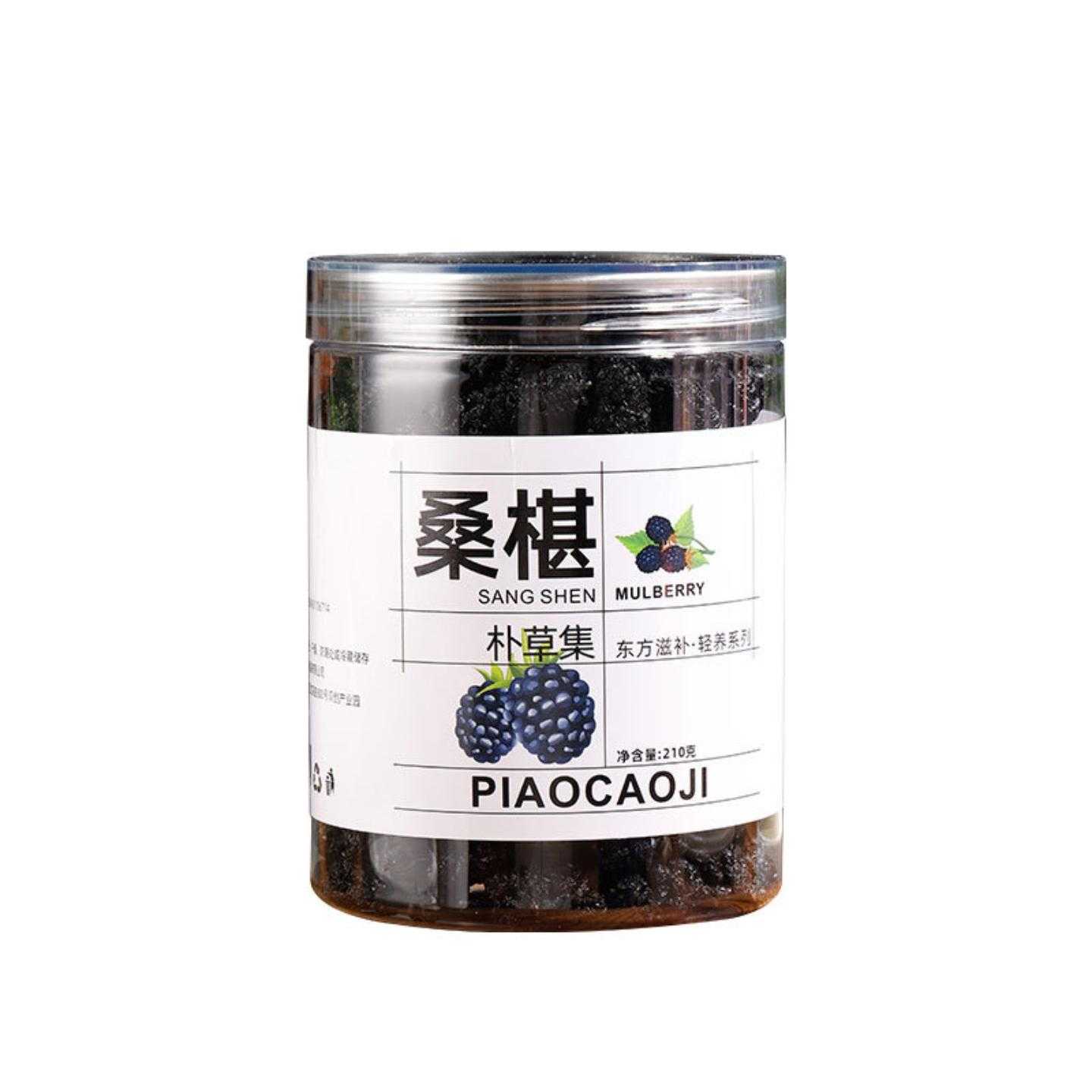 桑葚罐装新疆特级无沙黑桑葚干果干免洗即食香甜桑葚干