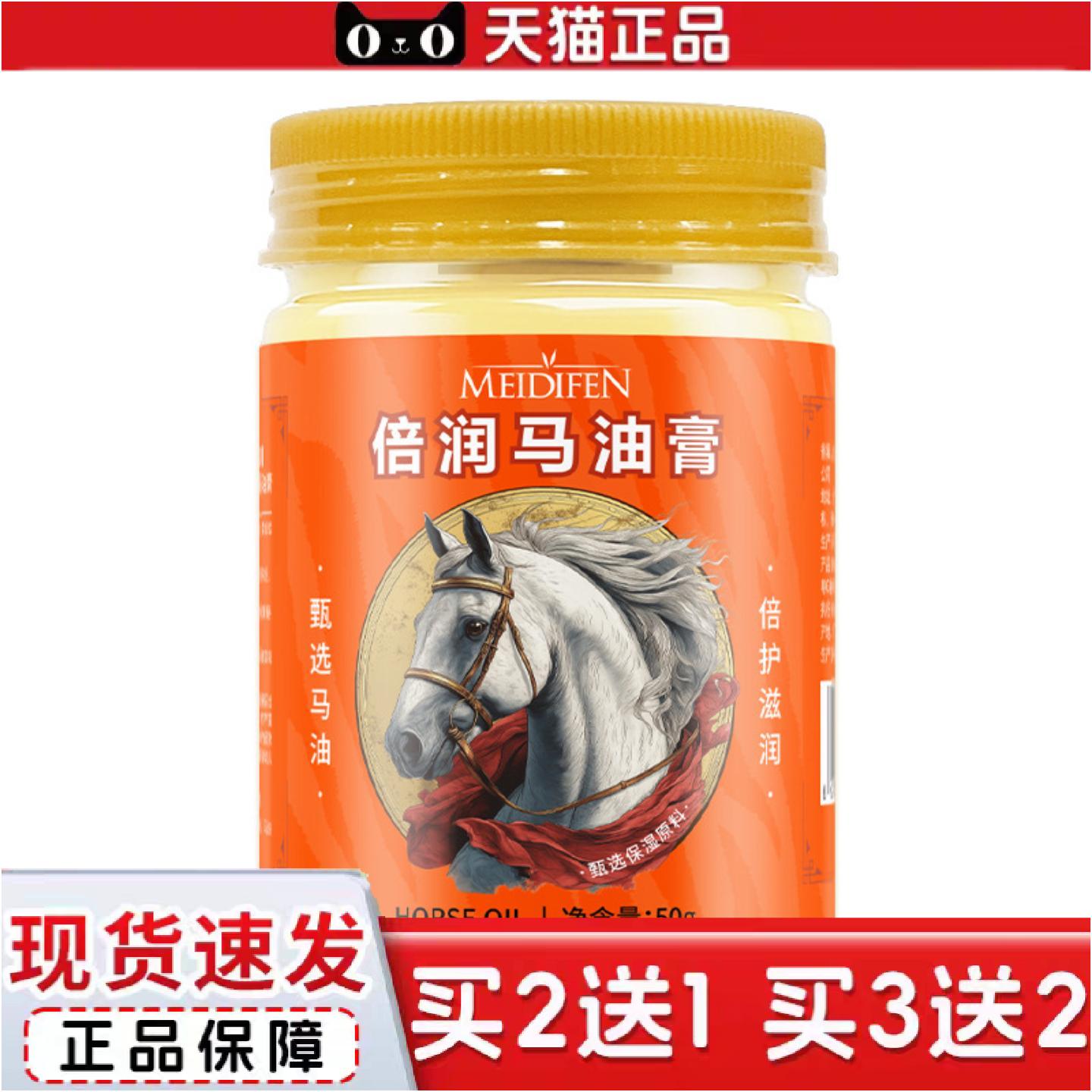 美蒂芬倍润马油膏保湿滋润干裂膏霜手足修护干皮面霜