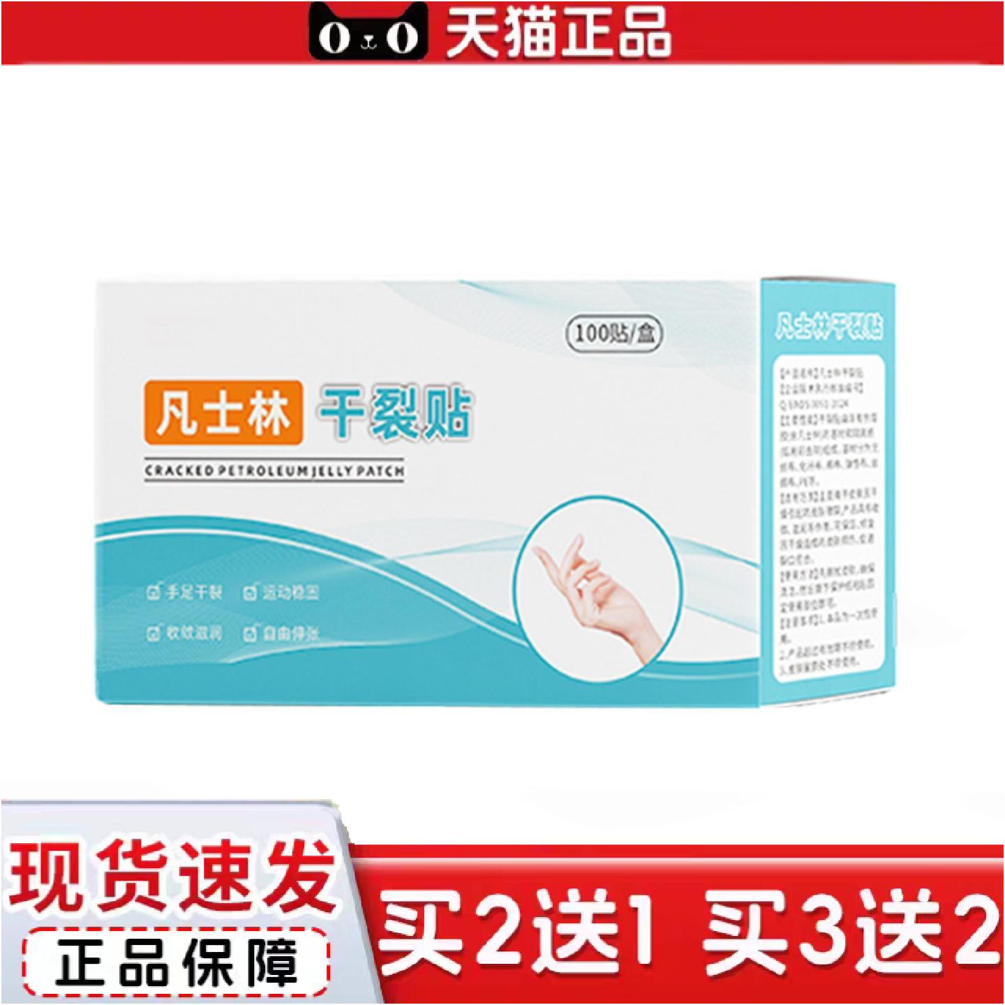 正品干裂贴脚贴护手贴足后跟裂口贴磨贴透气高粘性干裂胶布开裂贴