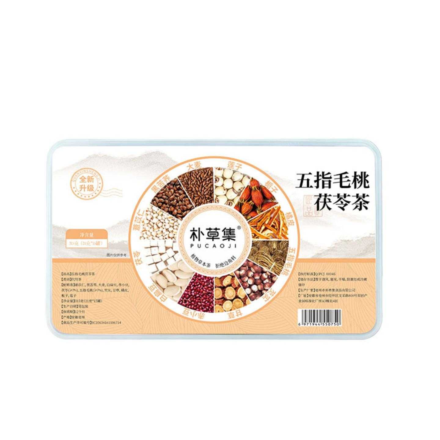 五指毛桃茯苓芡实茶赤小豆芡实薏苡仁组合独立小罐养生茶315g