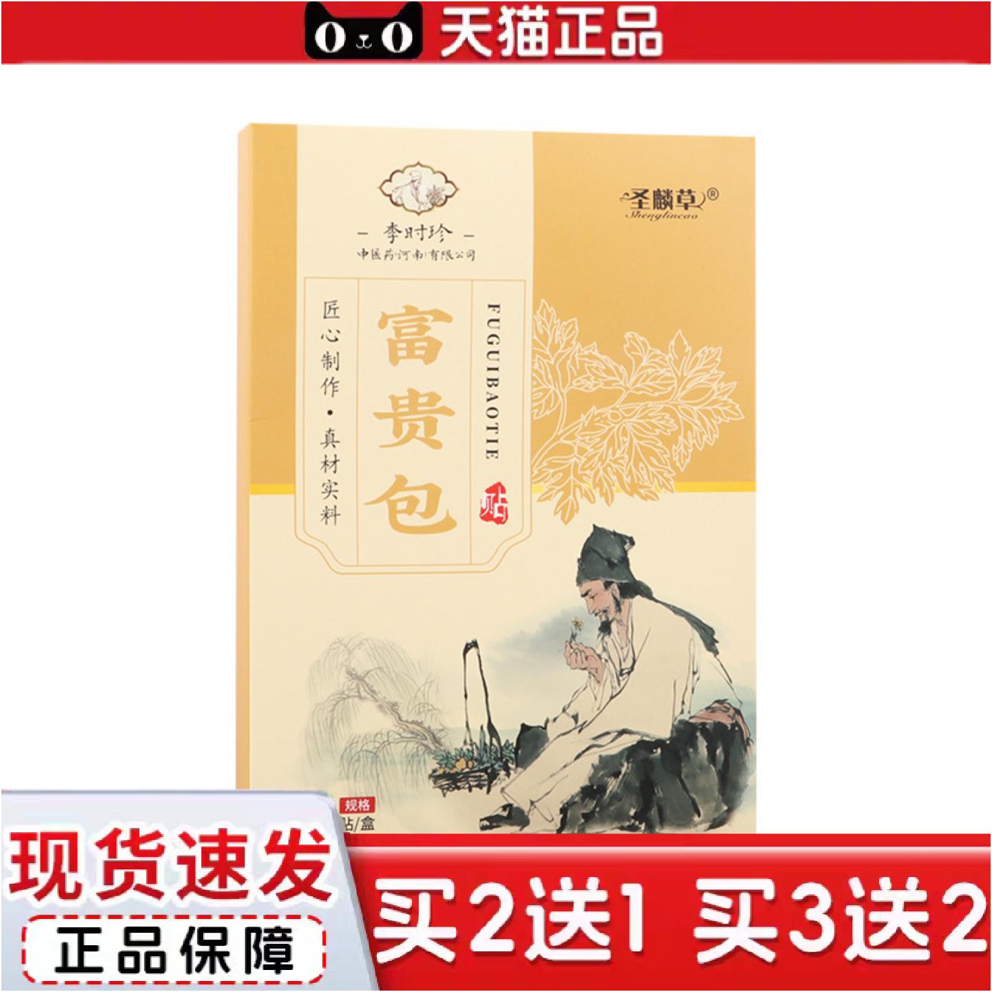 正品李时珍艾灸贴关节贴肩颈贴艾草颈椎贴保健按摩护颈温灸