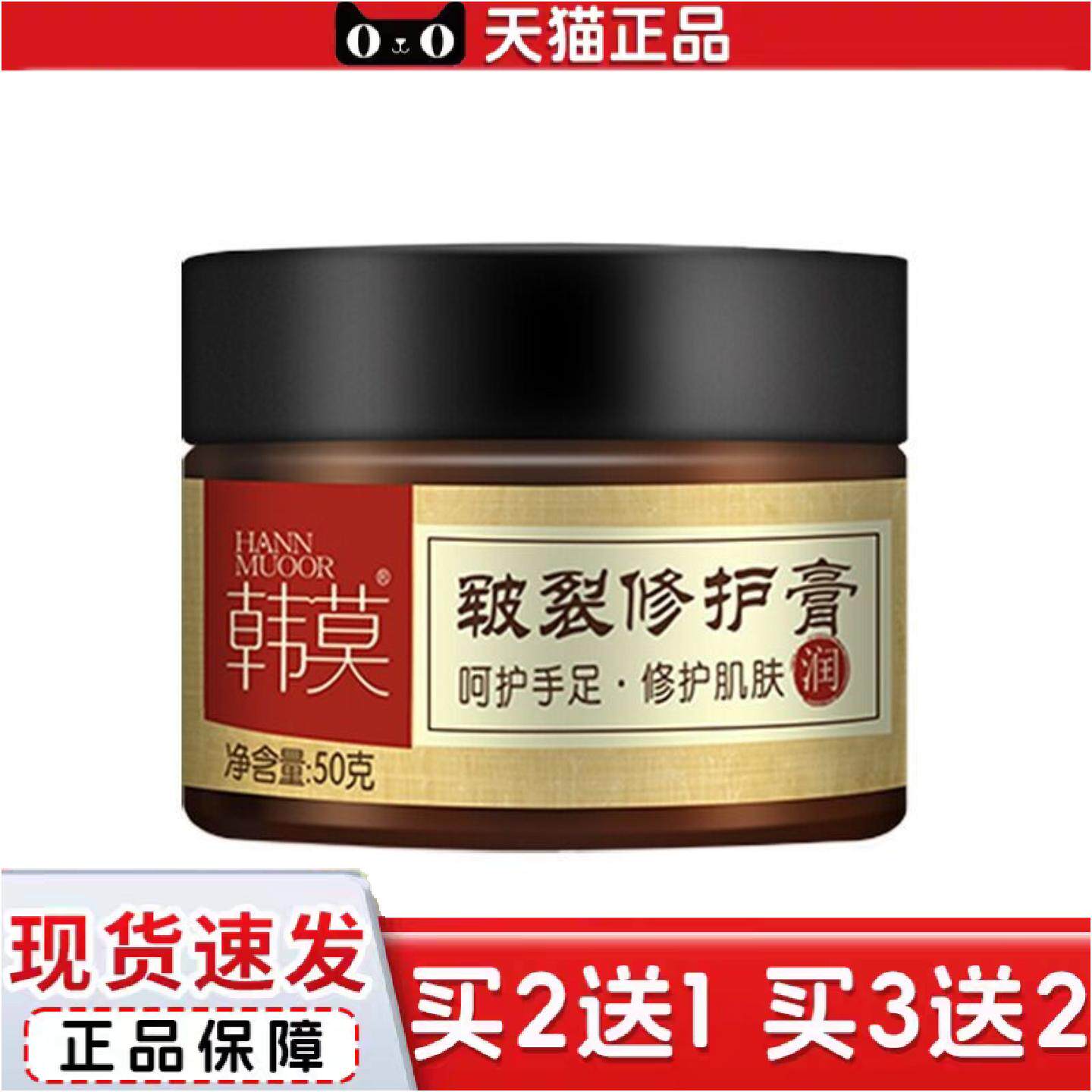 皲裂马油膏手干足裂脱皮滋润润肤霜补水保湿护手脚霜冻疮清足膏