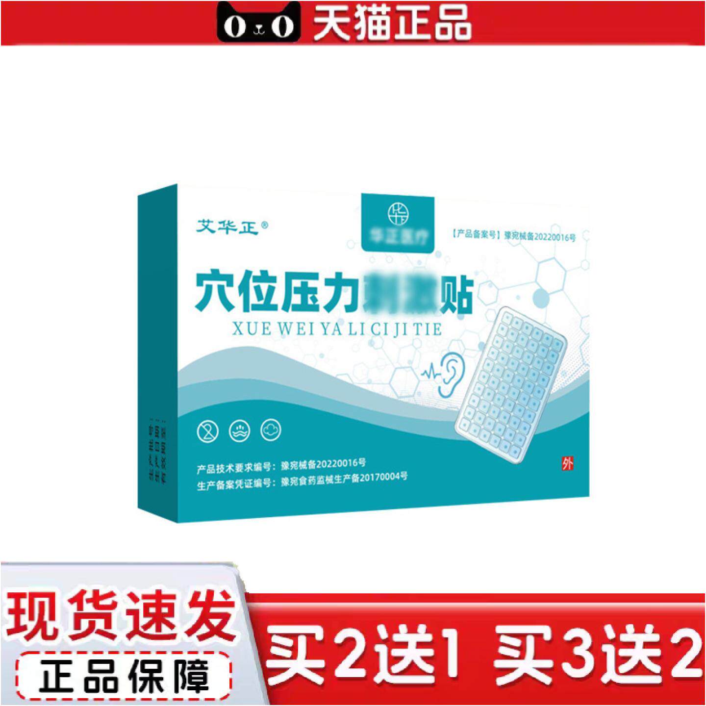 正品耳穴贴砭石珠贴耳豆贴成人耳朵按压贴穴位按摩推拿贴穴位压力