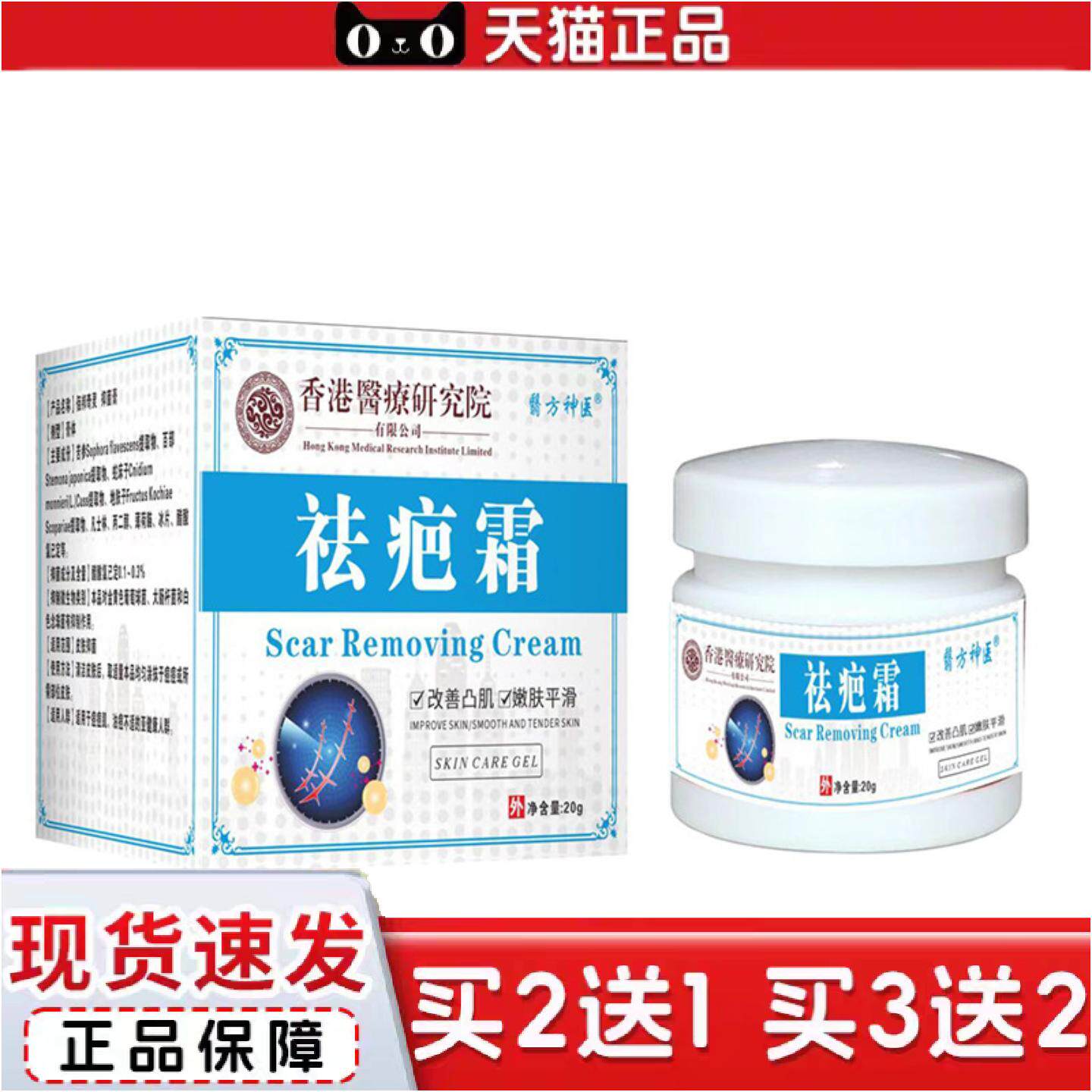 正品疤痕霜淡化刀疤凹凸伤疤痕灵养护膏外用草本抑菌膏