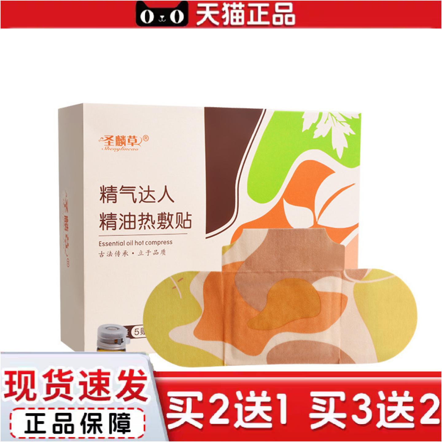 正品蕲艾精油暖贴肩颈腰膝颈椎暖灸贴蒸汽热敷艾灸贴发热艾草贴