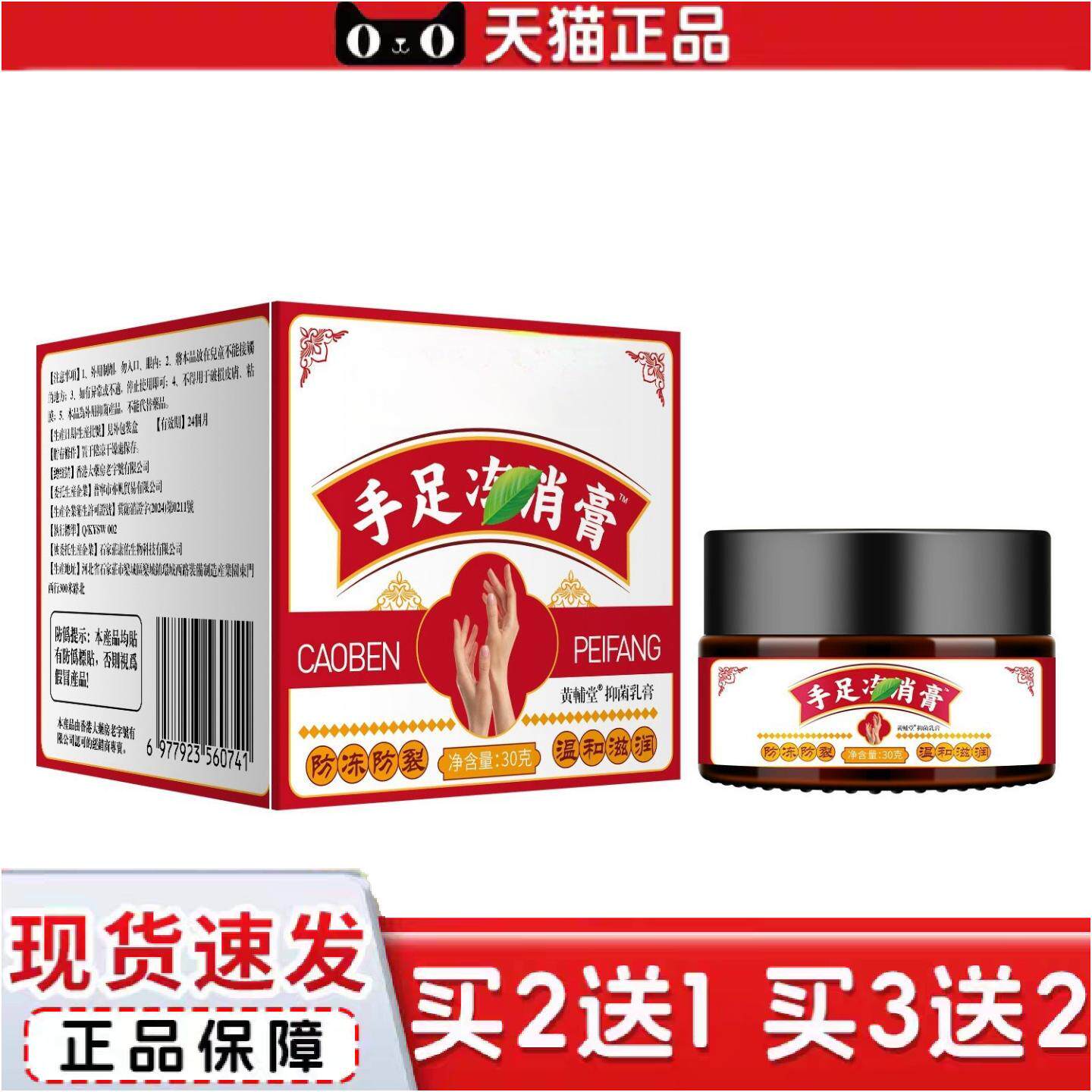 正品冻疮膏艾草手足修护皲裂干裂护手霜脱皮滋润皴裂膏