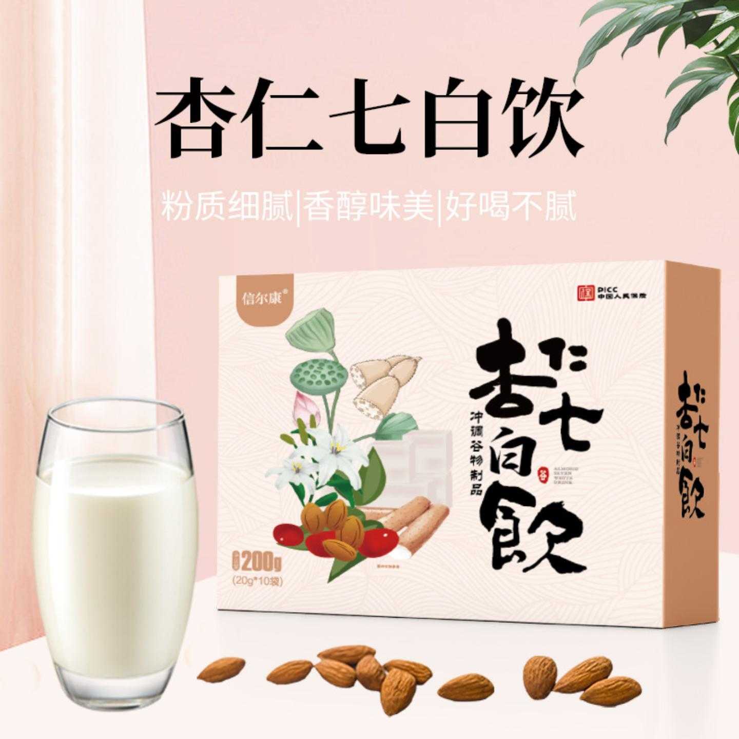 杏仁七白饮200g冲调谷物餐粉营养早餐杏仁粉膳食纤维粉