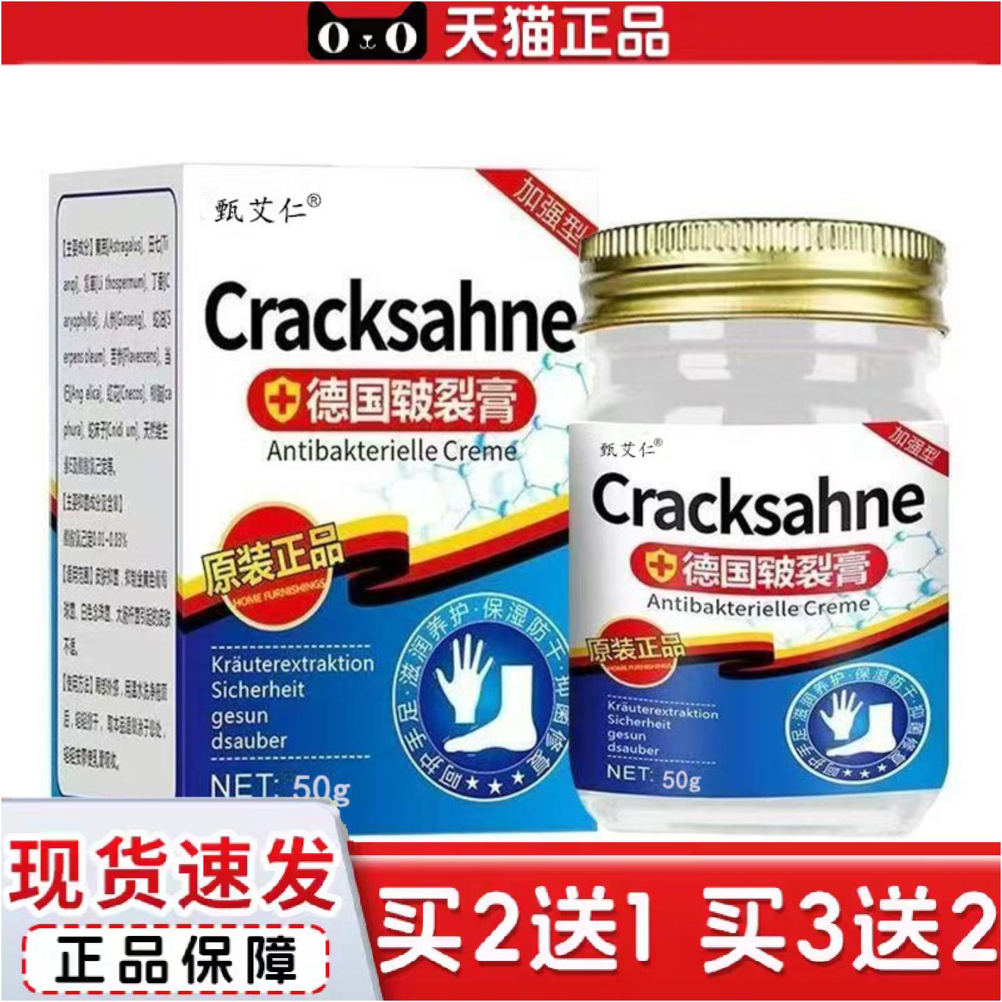 正品德国皲裂膏脚后跟开裂足裂手脚干裂干燥龟裂保湿滋润霜