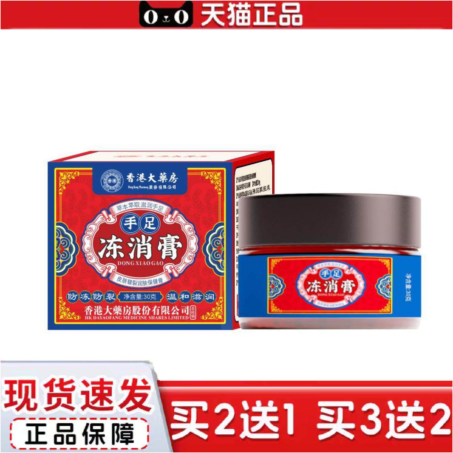正品冻疮膏艾草手足护手霜皲裂脱皮皲裂护手膏干裂修护滋润皴裂膏