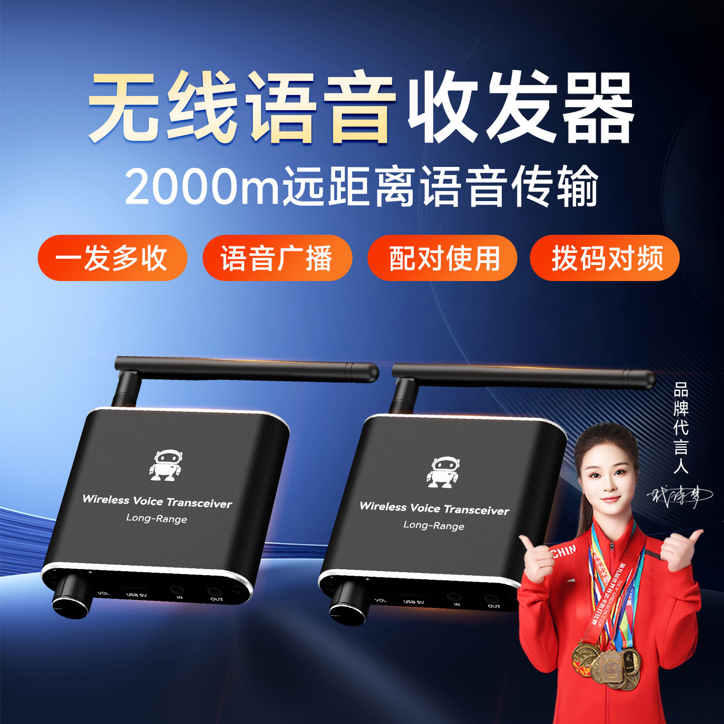 无线音频传输收发器2000米