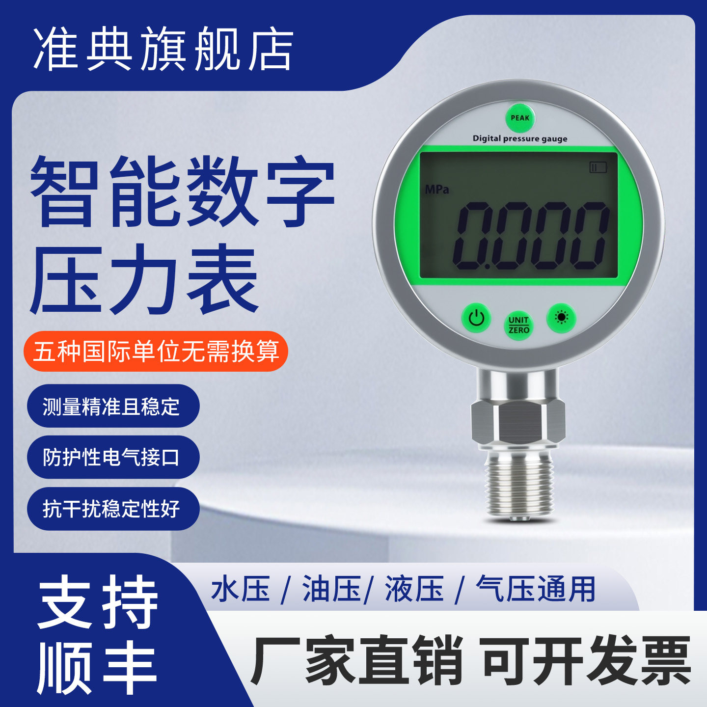 数字压力表智能显示电子正负压表电池供电耐震水压液压真空数显表,五金/工具,压力表,淘宝优惠券,粉丝福利购,淘宝优惠卷