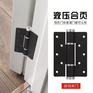 隐形门液压合页缓冲自动关门铝合金平开阻尼缓冲闭门器多功能合叶
