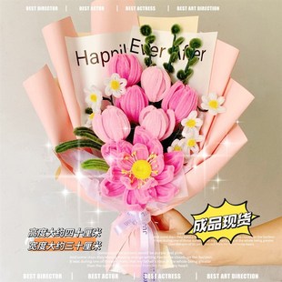 成品现货出售扭扭棒毛绒花荷花郁金香雏菊花束节日礼品教师节手工
