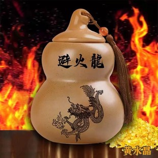 避火龙瓶子厨房西北角化解土陶罐厨房灶台乾位陶土避纳财葫芦摆件
