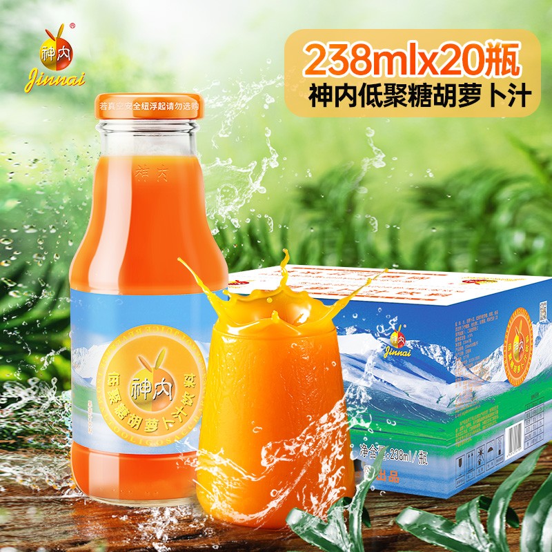 神内低聚糖胡萝卜汁低糖更健康