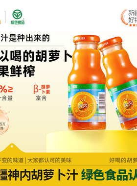 神内胡萝卜汁蟠桃石榴儿童健康果蔬汁0脂肪绿色食品新疆国货饮料