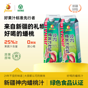 神内蟠桃汁盒装1L鲜榨大瓶果汁轻断食绿色饮品果味代餐喝纯果蔬汁