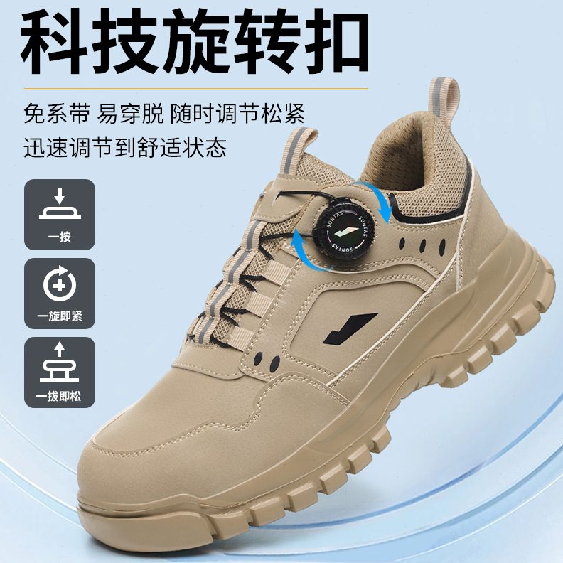 2025新款劳保鞋男士超轻夏季透气防臭工地防砸防刺穿轻便钢头老保