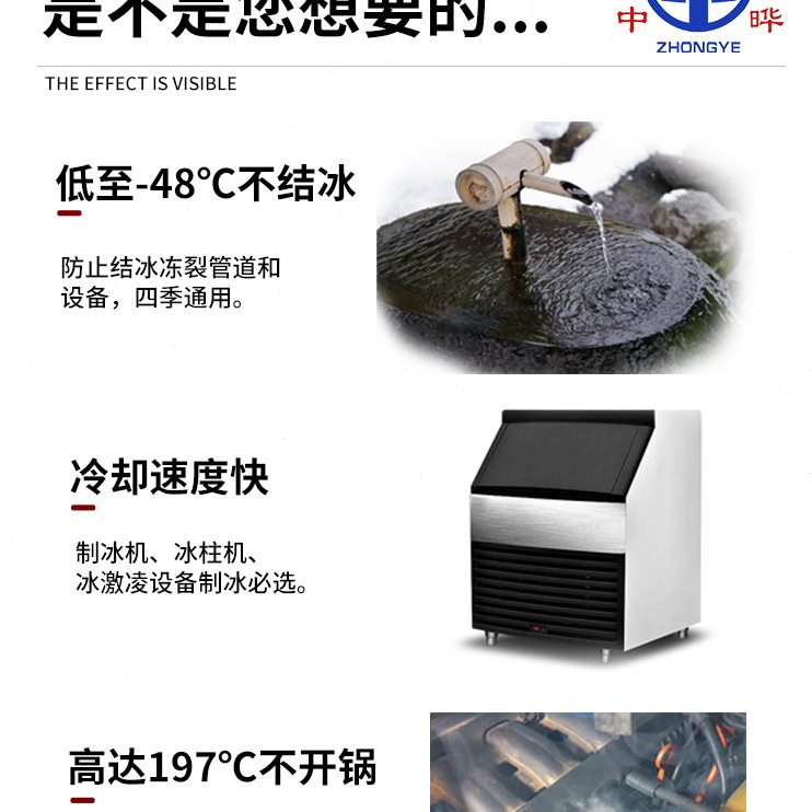 中晔乙二醇防冻液原液循环水冷却液制冰机暖气片锅炉地暖空气能用