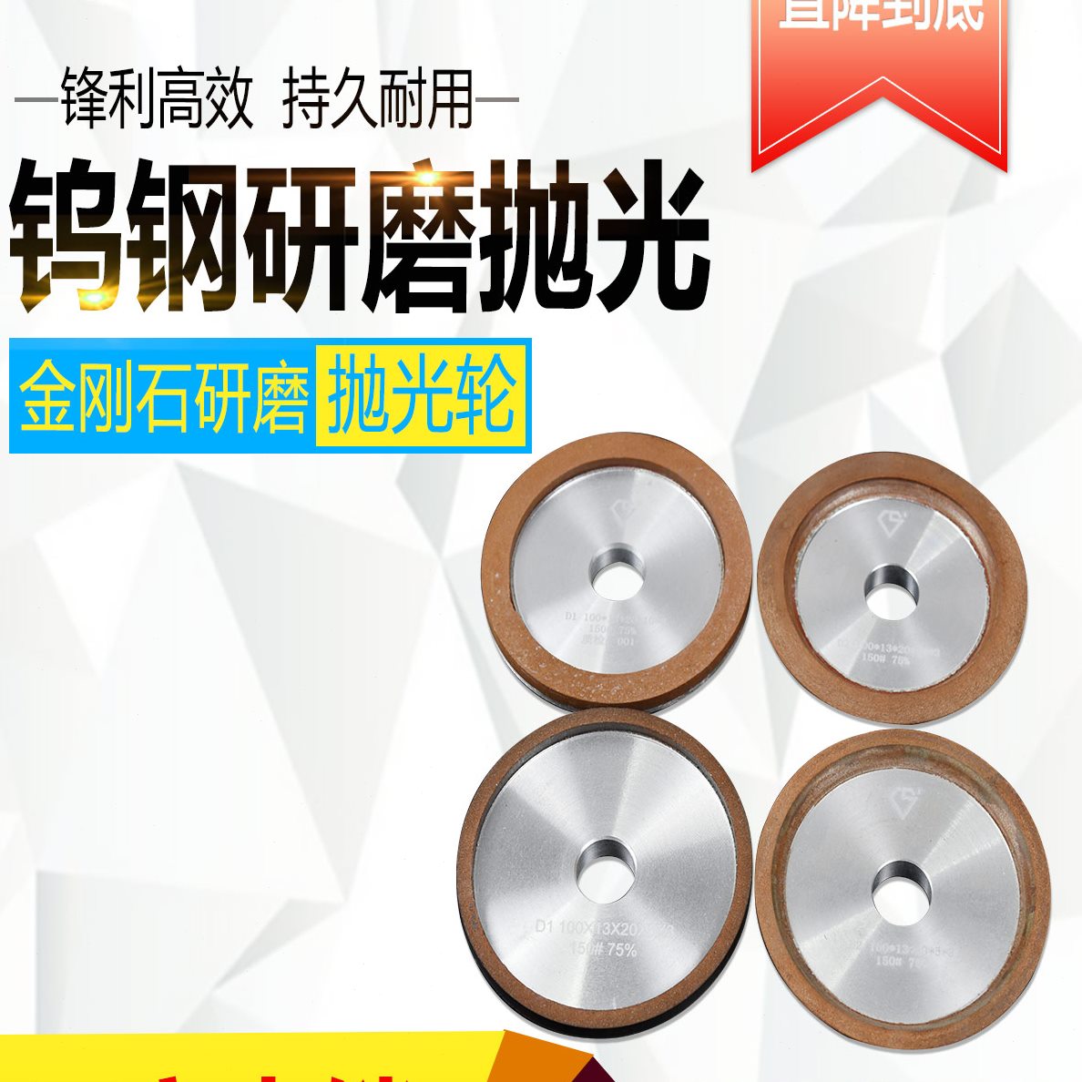 碟形金刚石磨刀砂轮超硬合金钨钢研磨抛光自动磨刀三孔油轮磨刀轮
