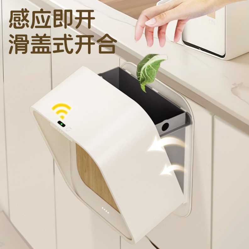 厨房感应式垃圾桶壁挂家用带盖纸篓智能厨余卫生间厕所挂式收纳桶