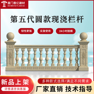 罗马柱现浇栏杆圆形水泥柱子模具围墙护栏花加厚98可反复耐用