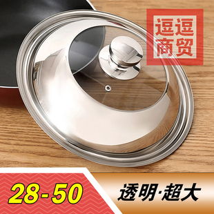 锅盖52cm家用手柄炒锅40cm公分加厚防烫直径28cm锅盖34厘米耐高温