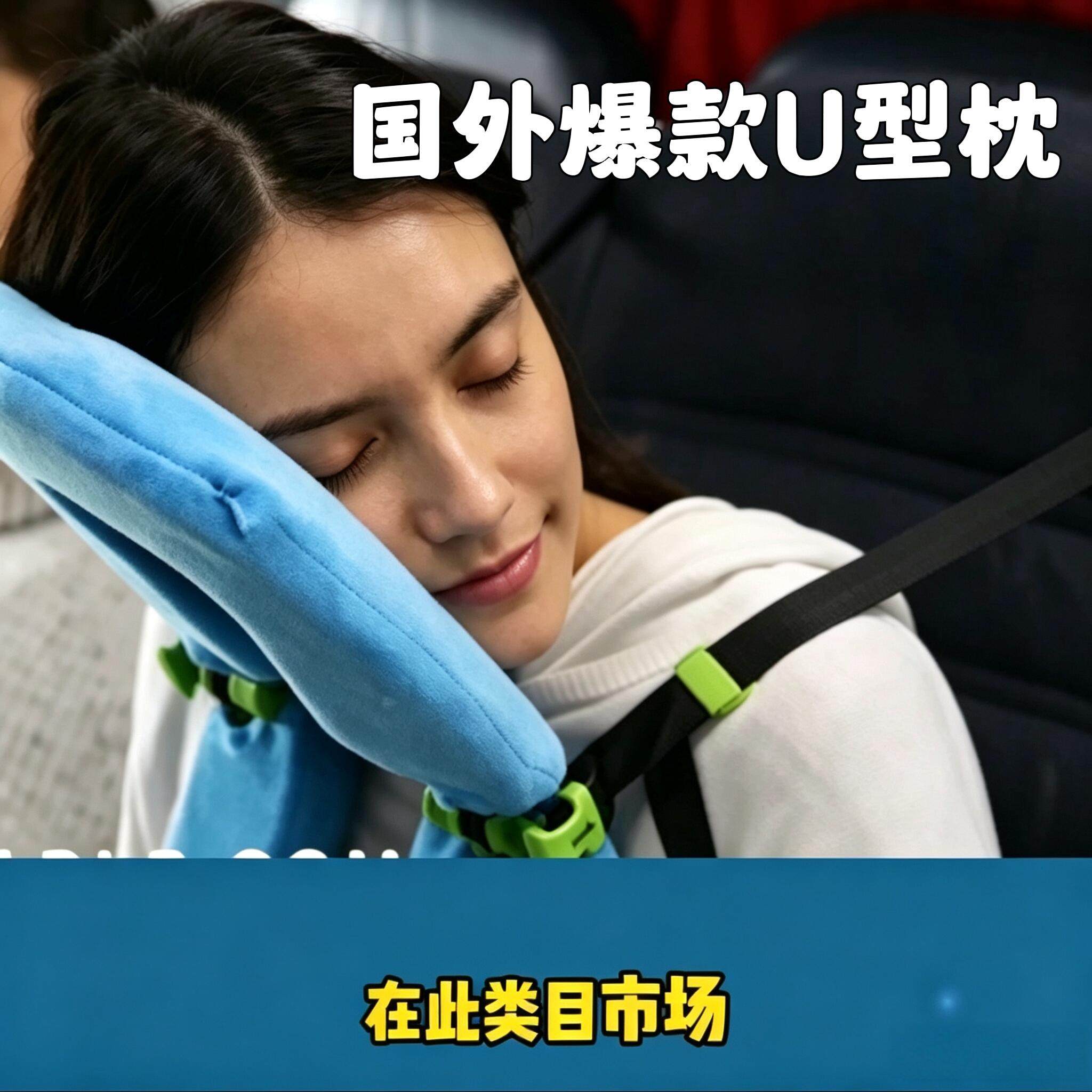双U趴枕飞机高铁长途汽车火车睡觉神器U型枕办公室睡觉颈椎枕