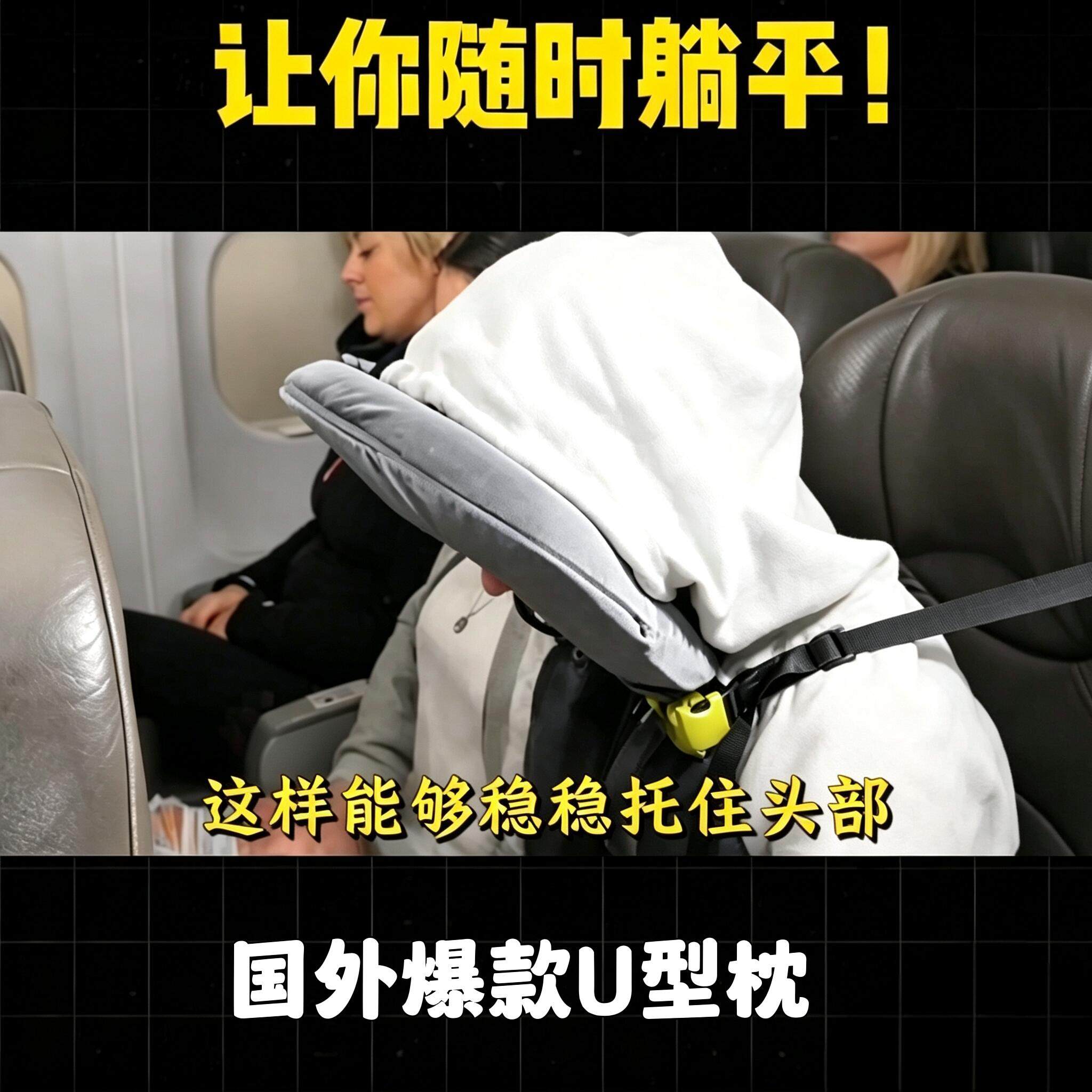 云端双U趴枕旅行长途睡觉神器