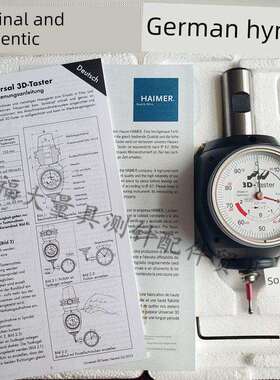德国海默80.360.00通用3D边缘测定仪海默通用三维检测工具设置