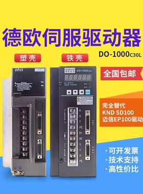 德欧驱动器DO-1000C30L DO-13ic30L交流伺服驱动器数控车床控制器