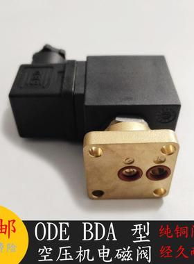 ODE电磁阀31A1FV15-Z螺杆空压机进气控制电磁阀BDA220-230V14.5