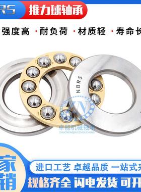 NBRS平面压力推力球轴承大全51172 51176 51180 51184 5118851192