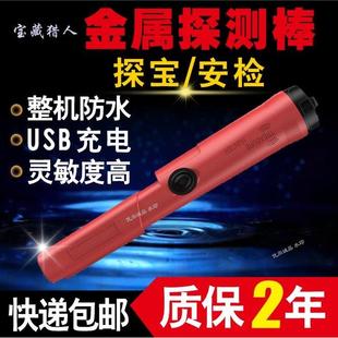 冲量 手持金属探测棒防水定位棒可充电地下寻宝器探测仪宝藏猎人