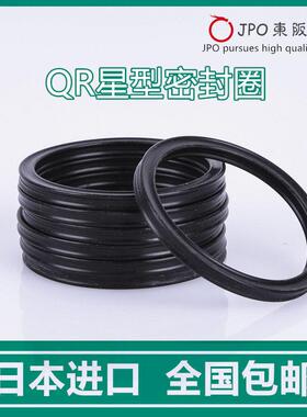 234.32/240.67/247/253.37/259.7*6.99进口星型圈X型圈丁晴密封圈