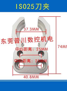 精雕机刀库专用北京精雕刀夹ISO25刀夹数控机床 北京精雕刀夹