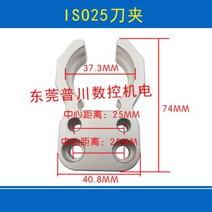 精雕机刀库专用北京精雕刀夹ISO25刀夹数控机床 北京精雕刀夹
