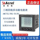 面板安装 KC智能多功能电表电子式 配电柜 安科瑞电表AMC96L