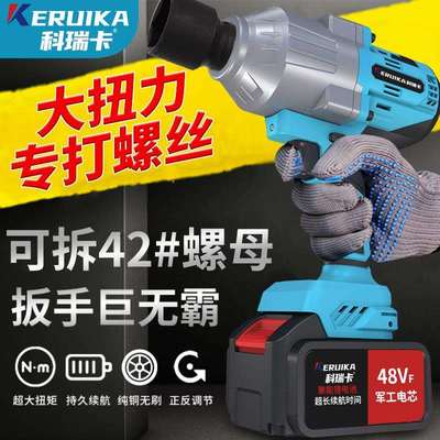 电动扳手大扭力无刷冲击风炮充电式风炮塔吊锂电池重型汽修基建