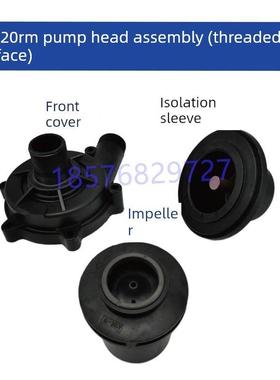 磁力泵Mp120R/Rm泵头配件总成成套前盖磁力袋叶轮隔离套耐酸碱腐