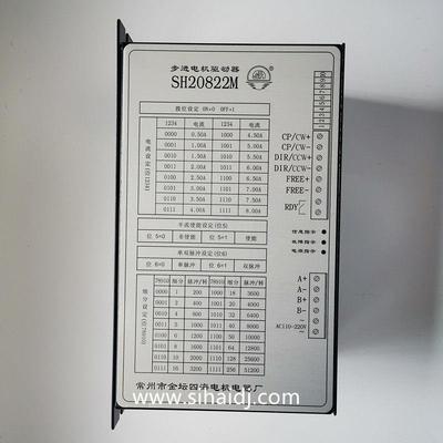 厂家直销金坛四海SH20822M/SH-20822M/20822M/ 步进电机驱动器