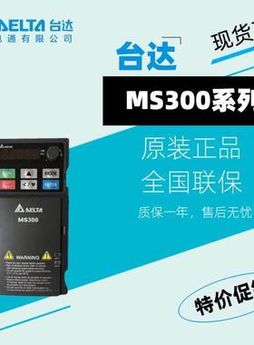 台达变频器MS300 VFD2A8/4A8/7A5MS21ANSAA 单相220V 0.4/0.75KW
