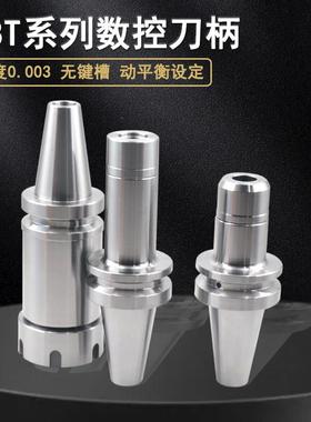 NBT30无键槽数控刀柄NBT30-FMB SK ER11/16/20/25高速动平衡刀柄