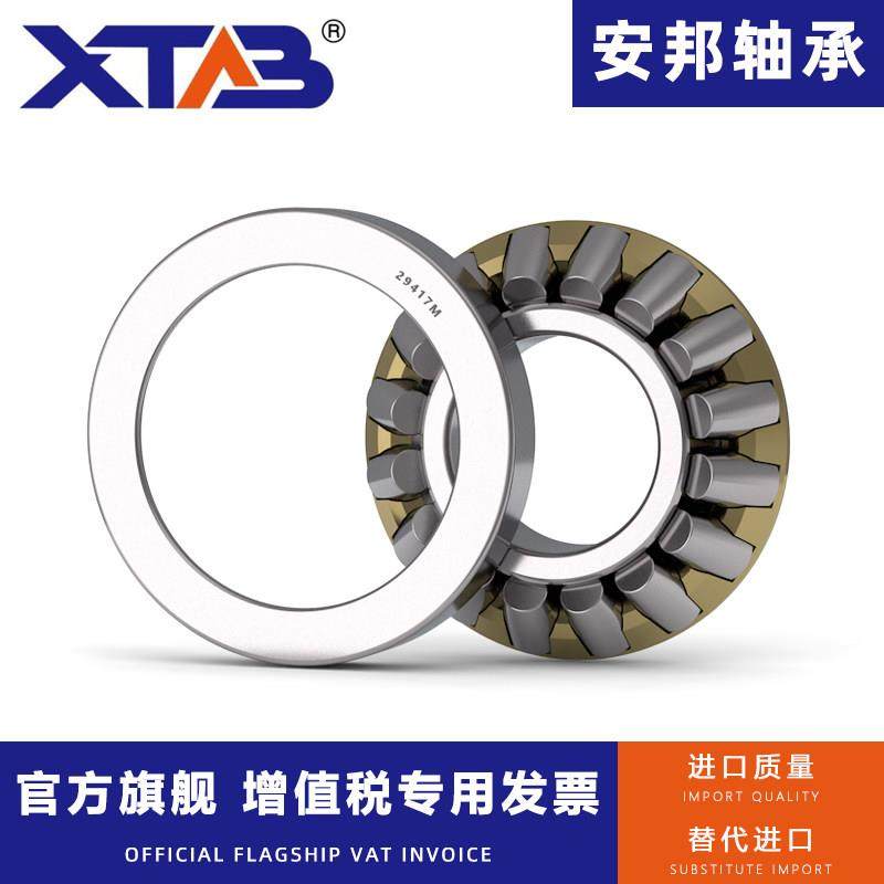 安邦推力滚子轴承 29252 29256 29260,橡塑材料及制品,亚克力/有机玻璃,淘宝优惠券,粉丝福利购,淘宝优惠卷